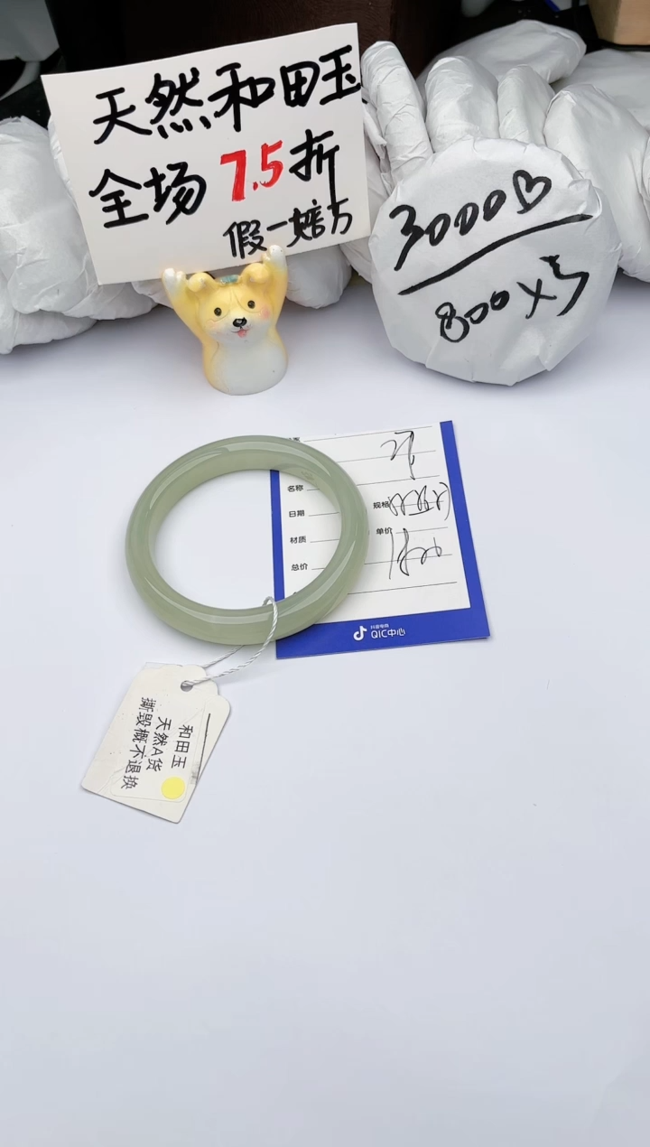 【闪购商品】和田玉手镯未镶嵌玉轩阁27