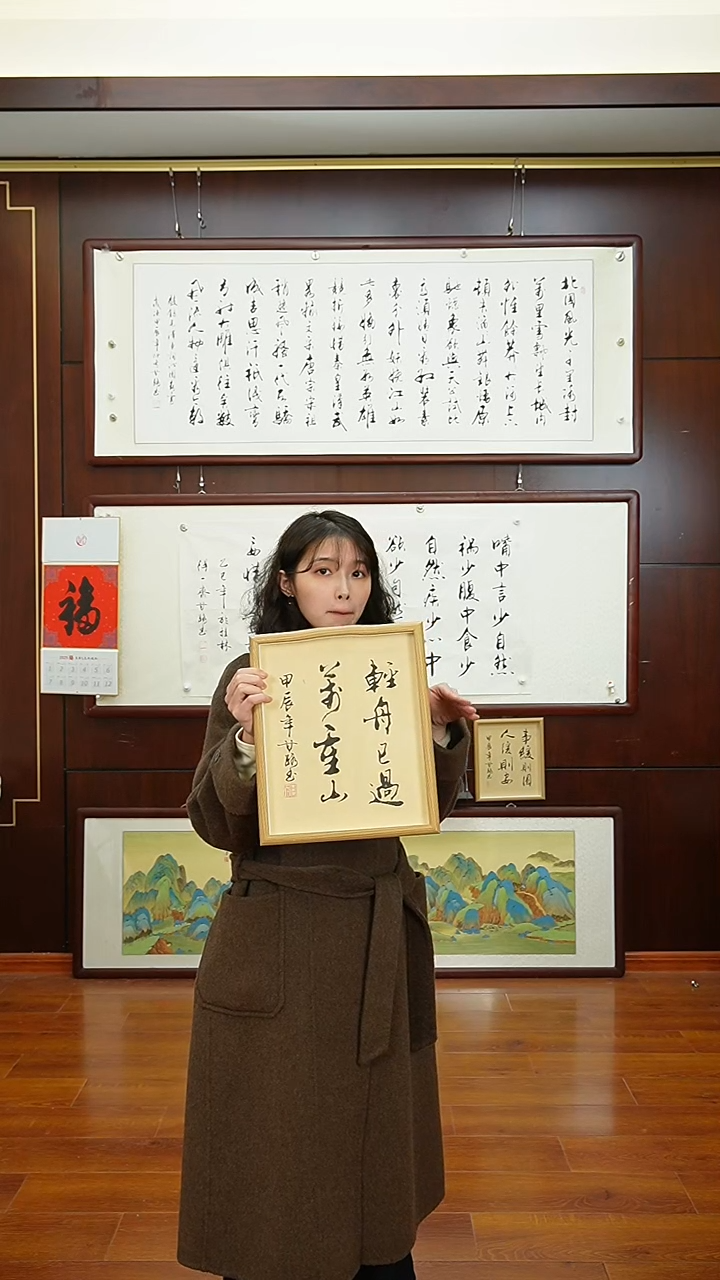 【闪购商品】书法《轻舟已过万重山》甘路亲笔手写12寸摆台
