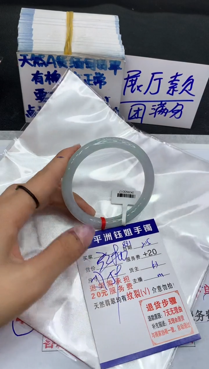 【闪购商品】翡翠手镯未镶嵌1111111111