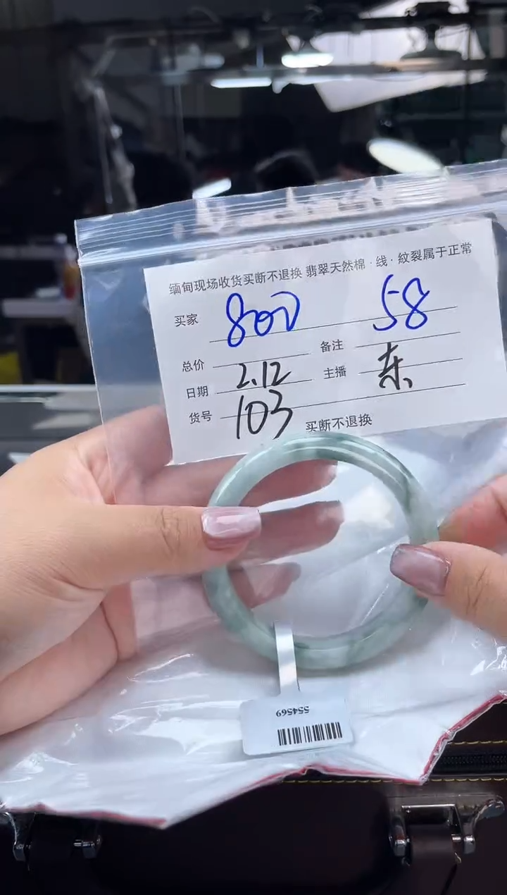 【闪购商品】定制翡翠手镯未镶嵌毛货手镯需精细抛光/58