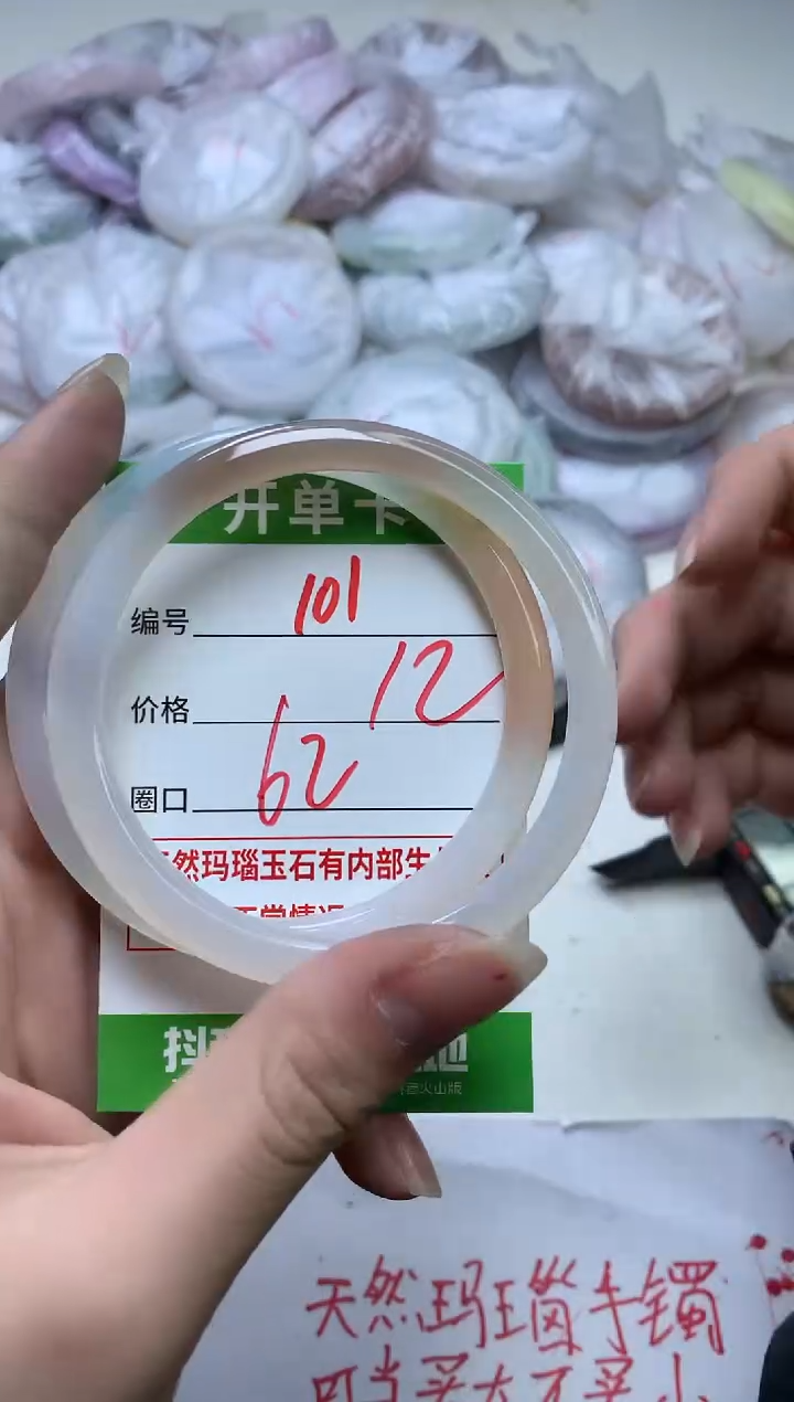 【闪购商品】玛瑙/玉髓手镯未镶嵌101