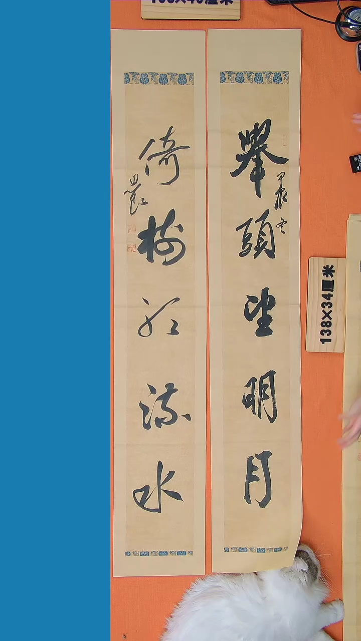 【闪购商品】书法路思良老师纯手写书法精品138*46