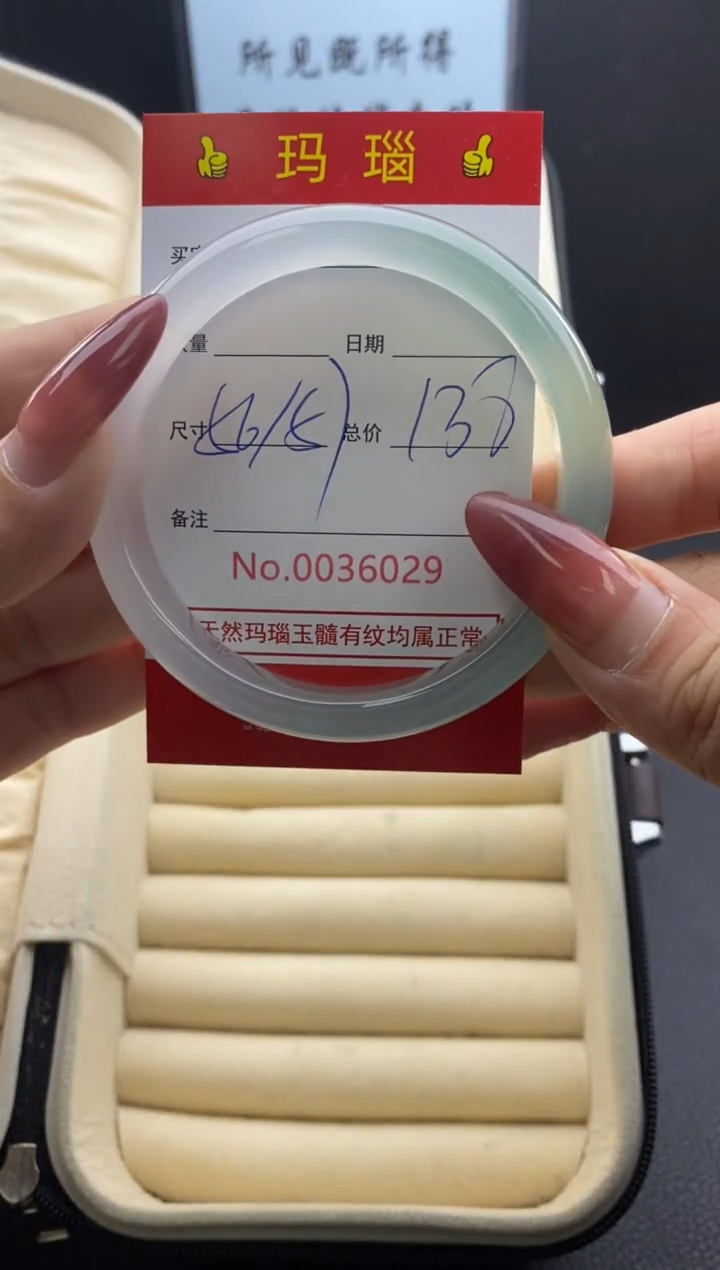 【闪购商品】玛瑙/玉髓手镯未镶嵌36029