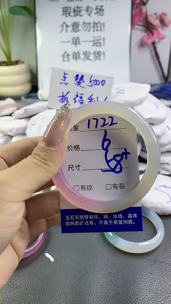 玛瑙/玉髓手镯未镶嵌1722