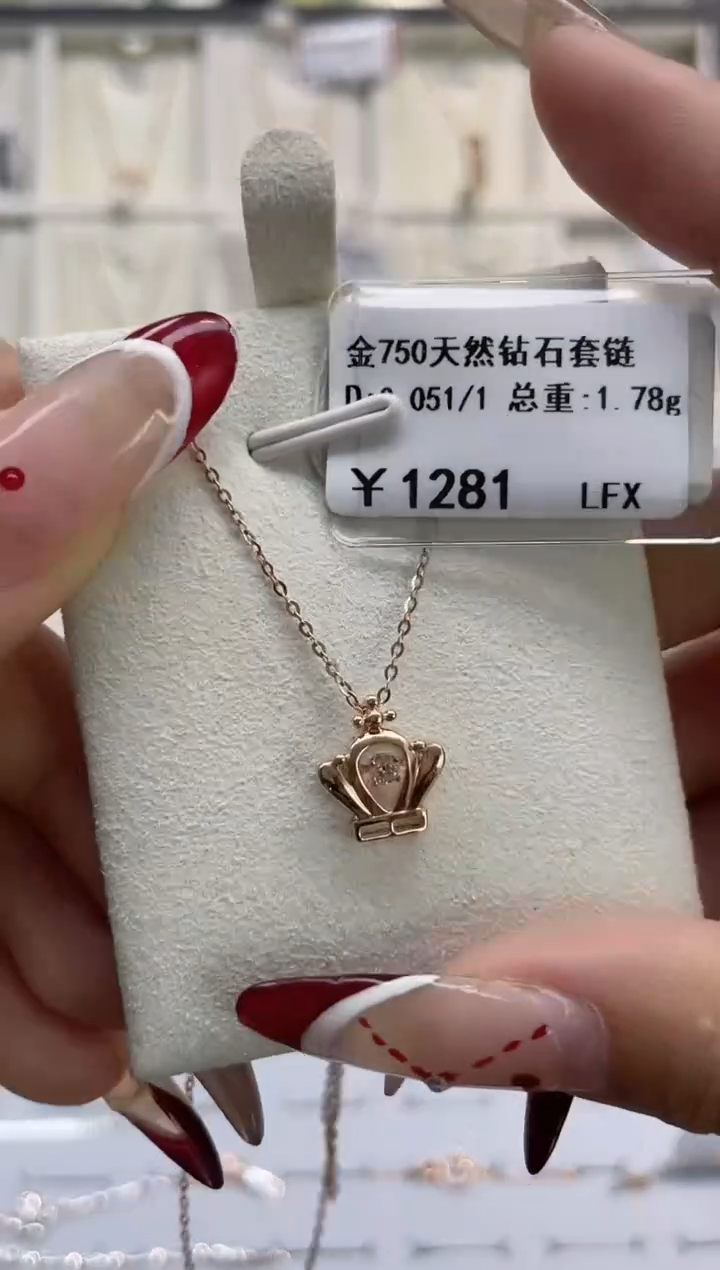 【闪购商品】钻石套链18K金镶嵌不懂得粉丝群找助理