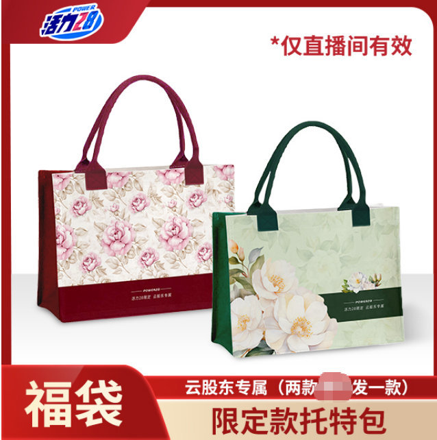 定制款托特包一个（红色/绿色款发一）