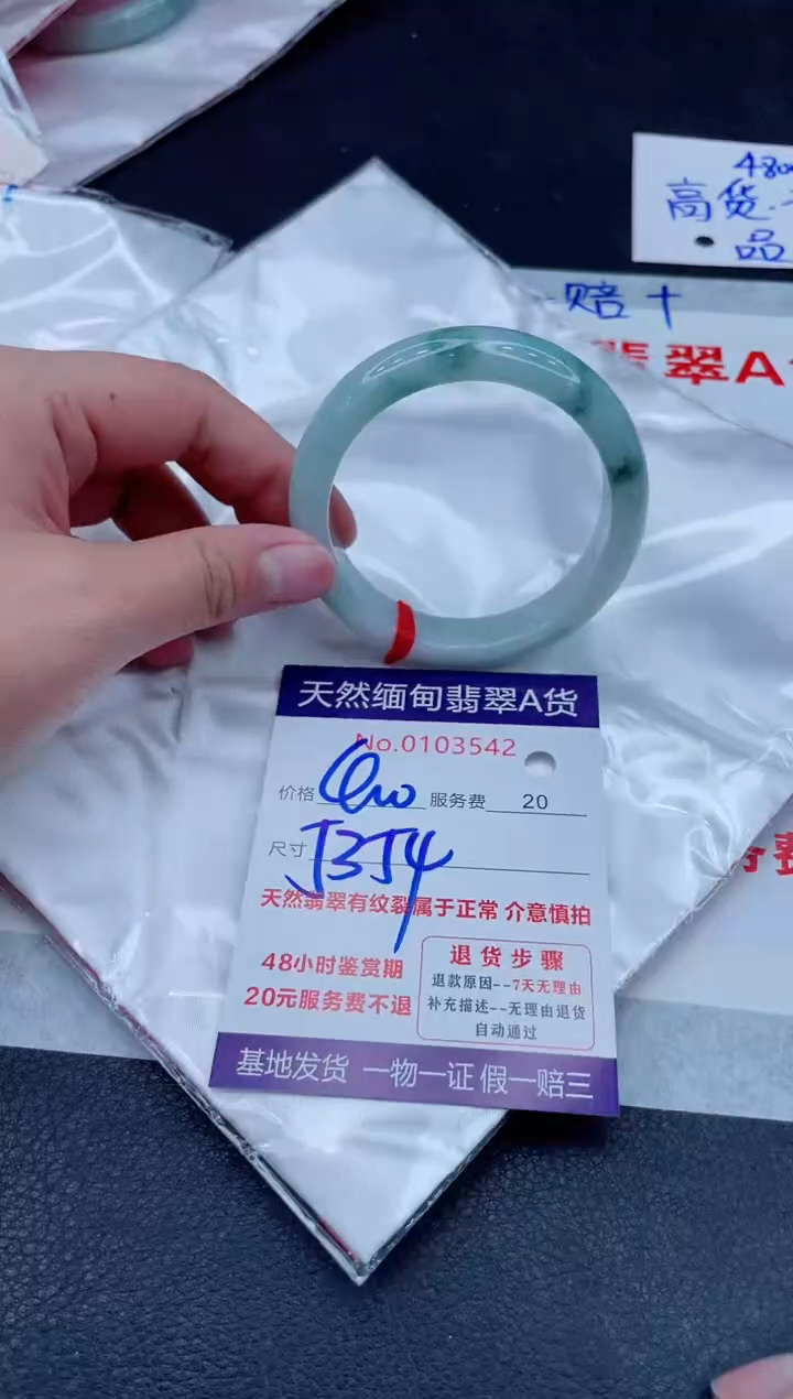 未镶嵌手镯翡翠400.000000