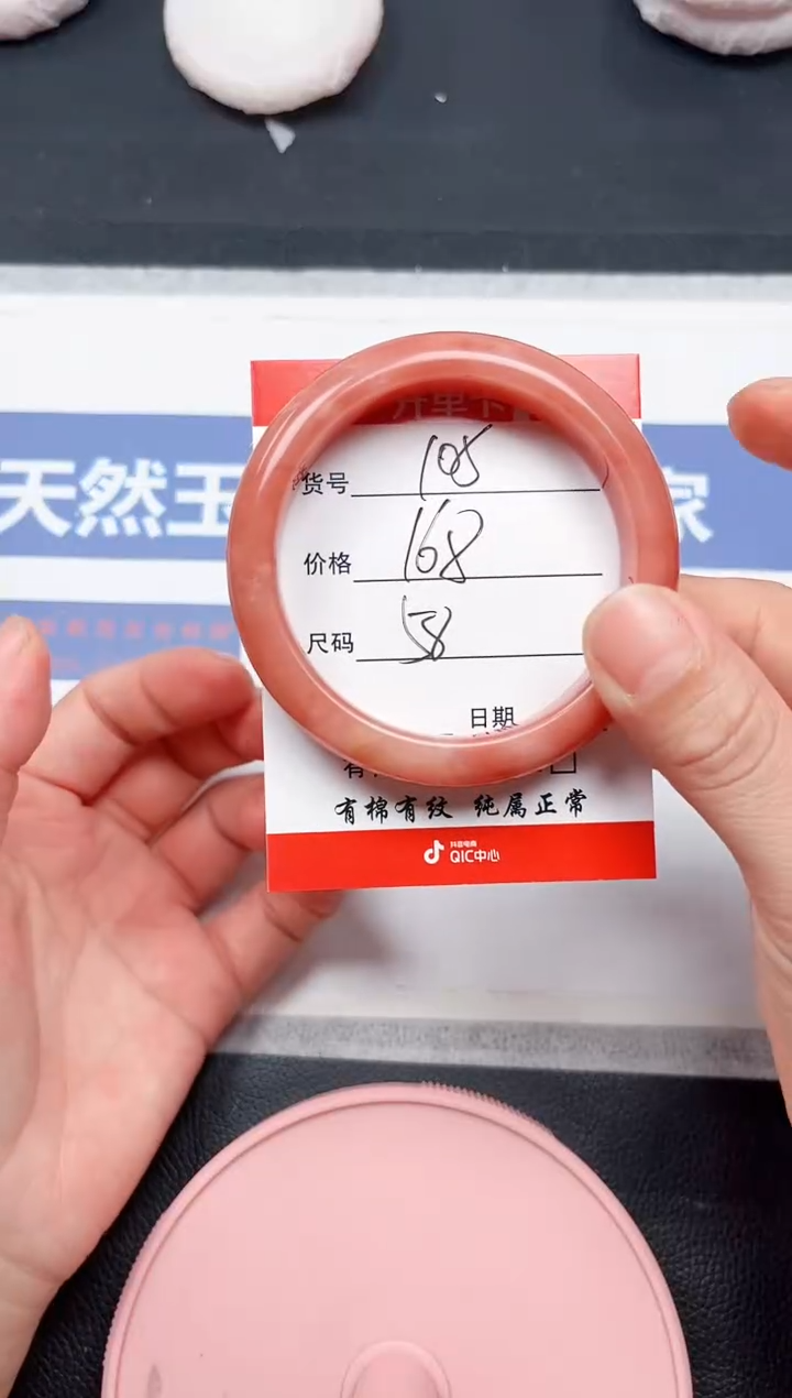 未镶嵌手镯石英质玉108-58