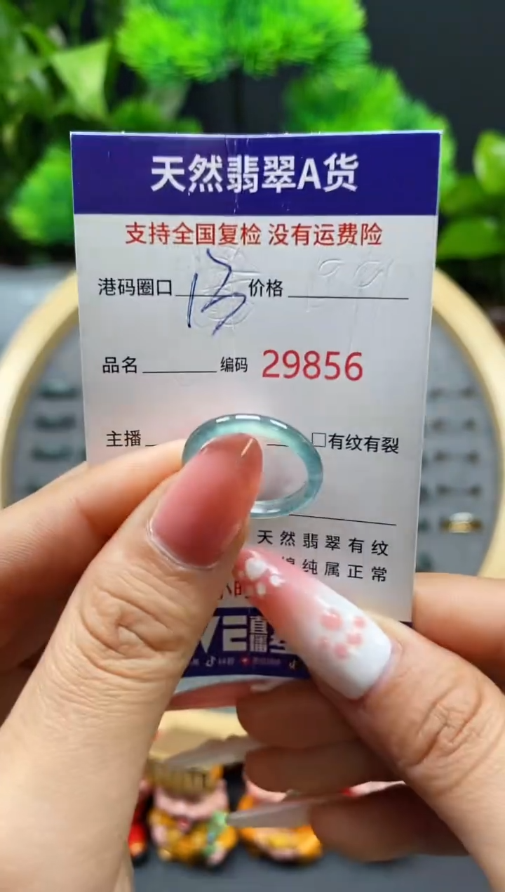 【闪购商品】翡翠戒指未镶嵌天然翡翠戒圈9856