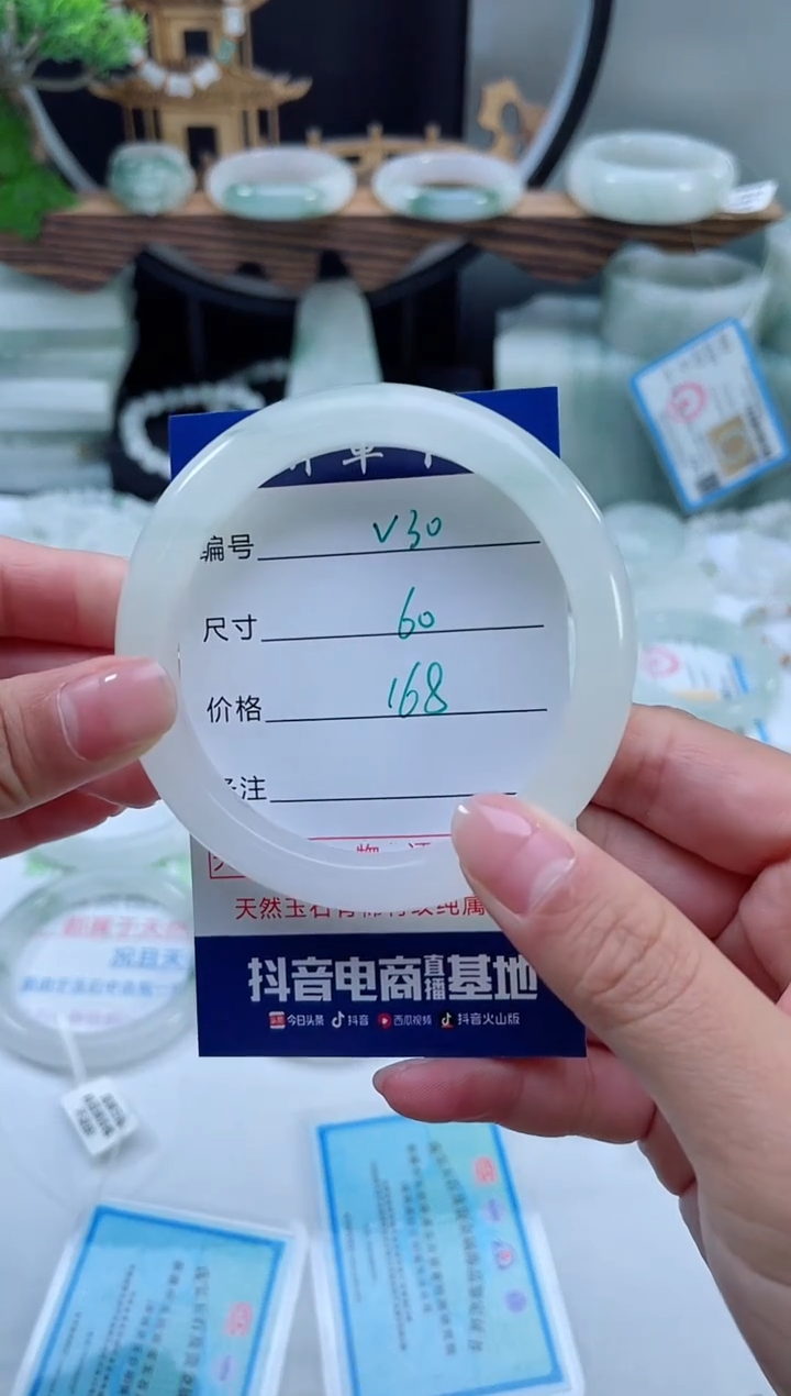 未镶嵌手镯石英质玉（天山翠）30
