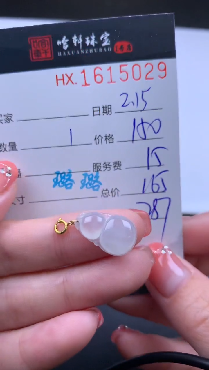 【闪购商品】翡翠挂件未镶嵌哈轩 挂件1