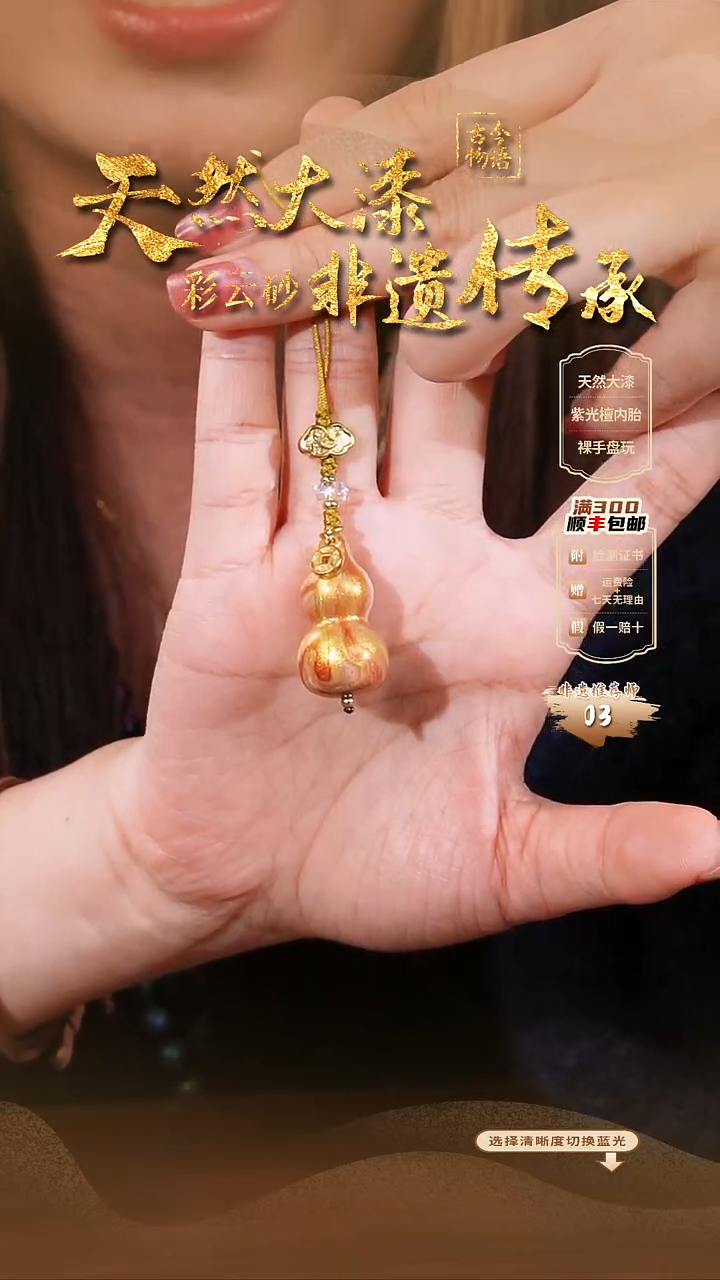 彩云砂葫芦挂件---盛唐
