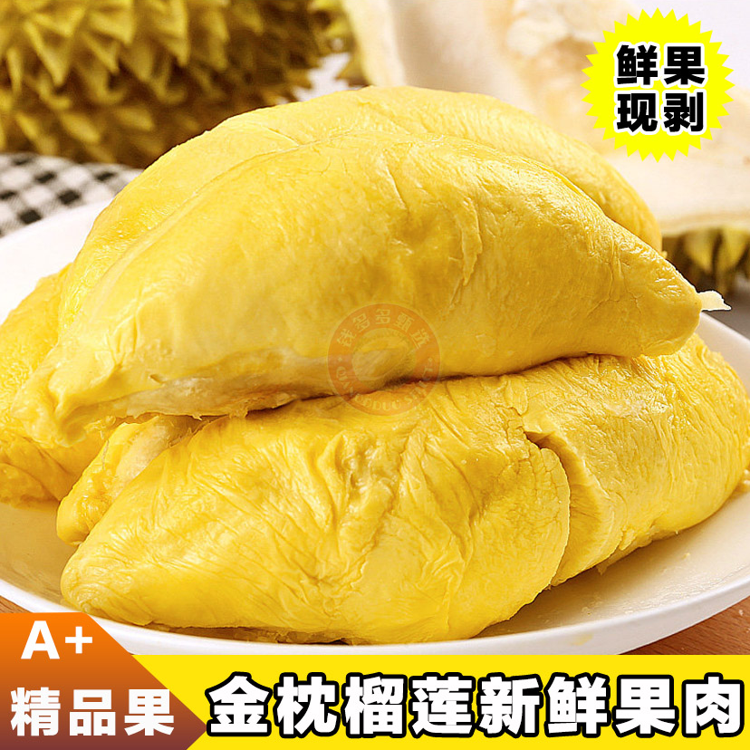 F1【现剥】新鲜榴莲现开果肉1斤纯果肉树熟核小金枕泰国越南