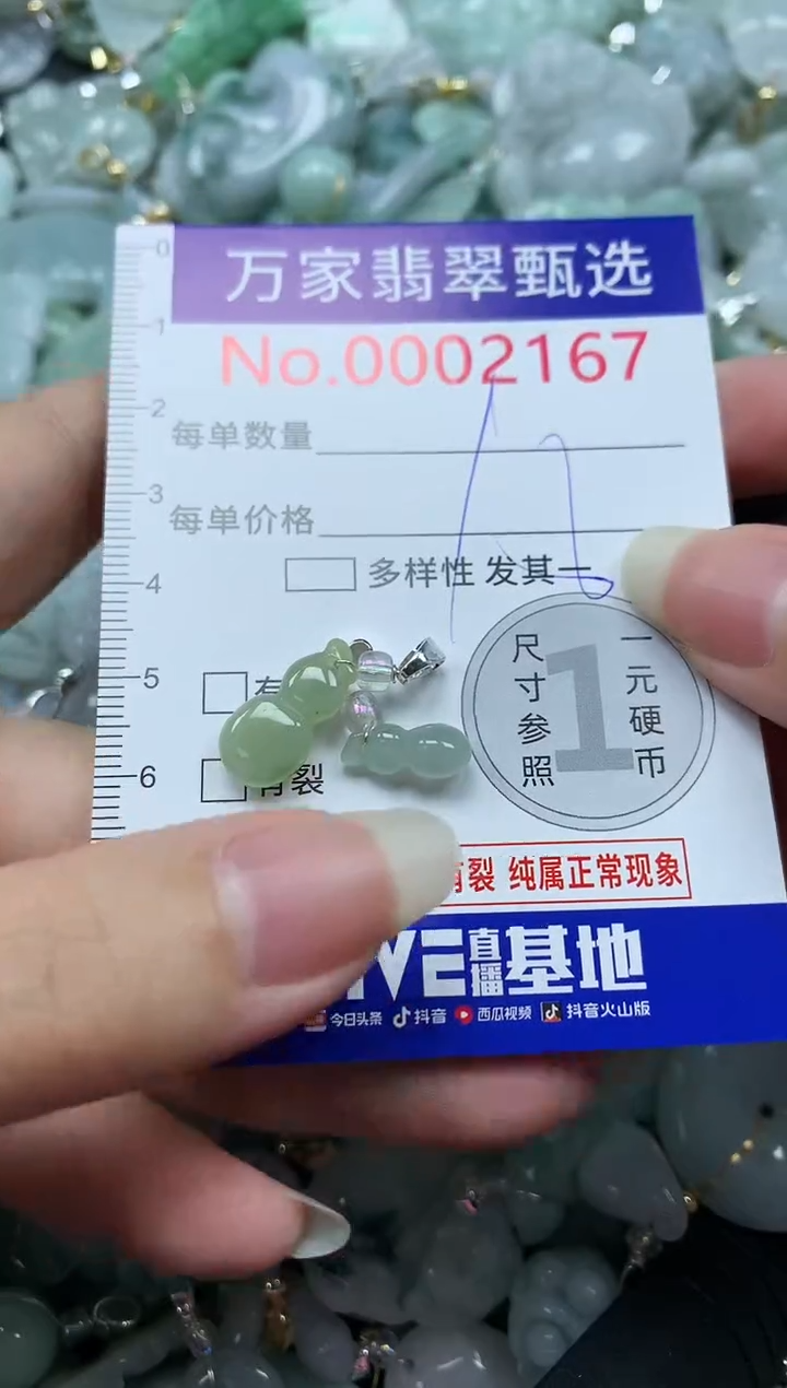 吊坠(不含链)未镶嵌翡翠2167