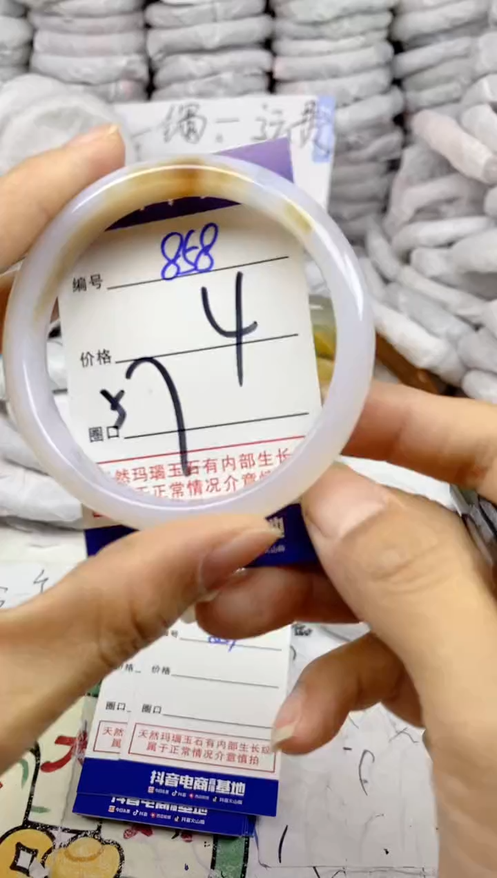 手镯玛瑙/玉髓未镶嵌858