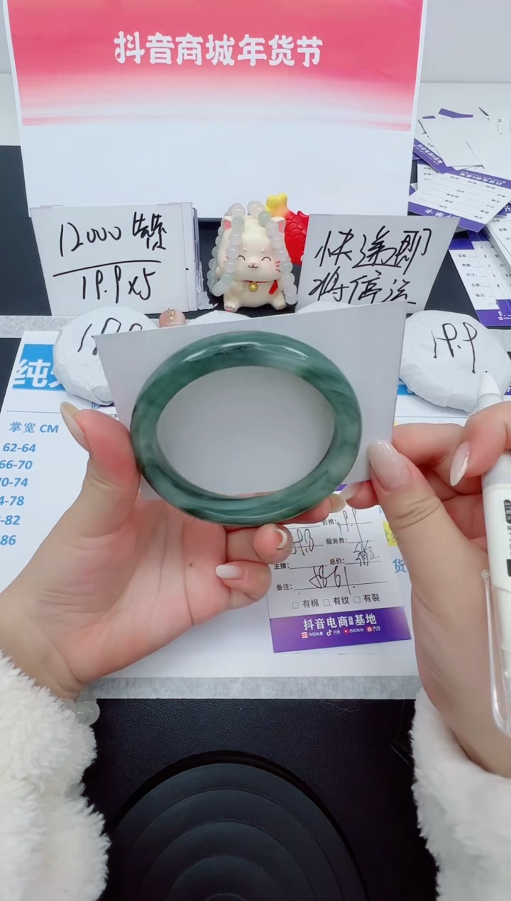 【闪购商品】石英质玉手镯未镶嵌编号：94--59.8圈 天山翠