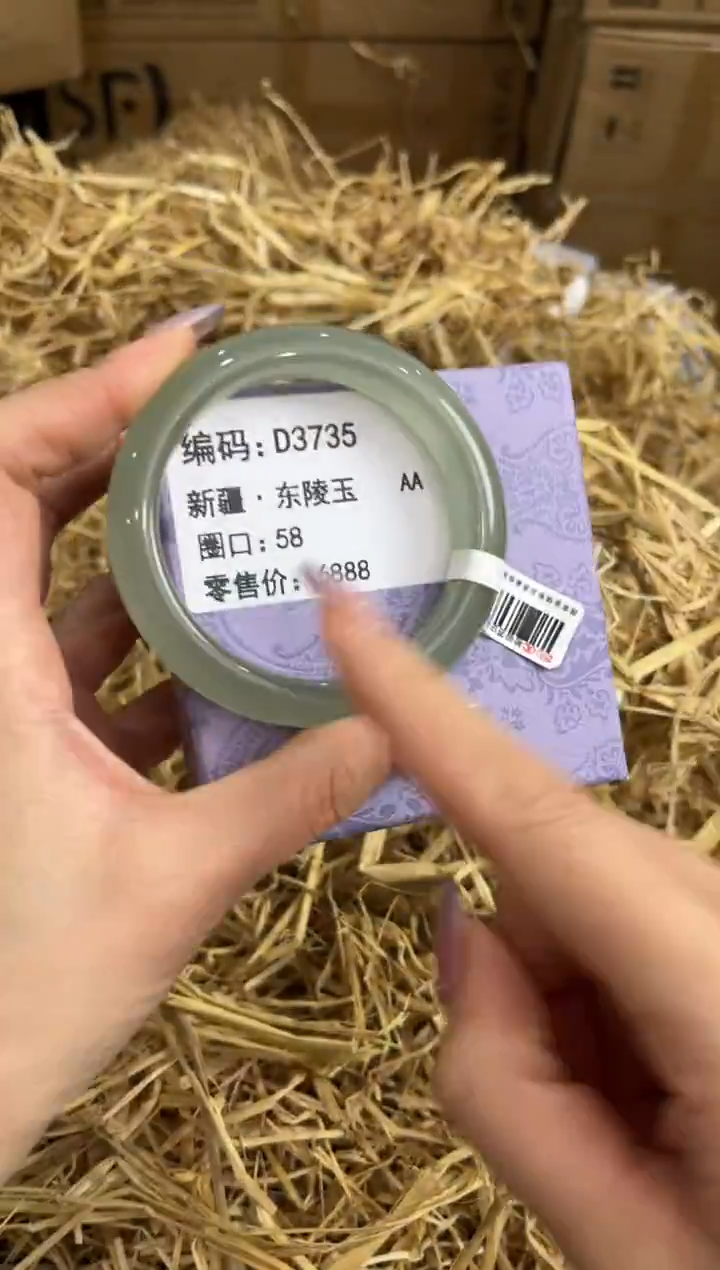 未镶嵌手镯石英质玉D3735