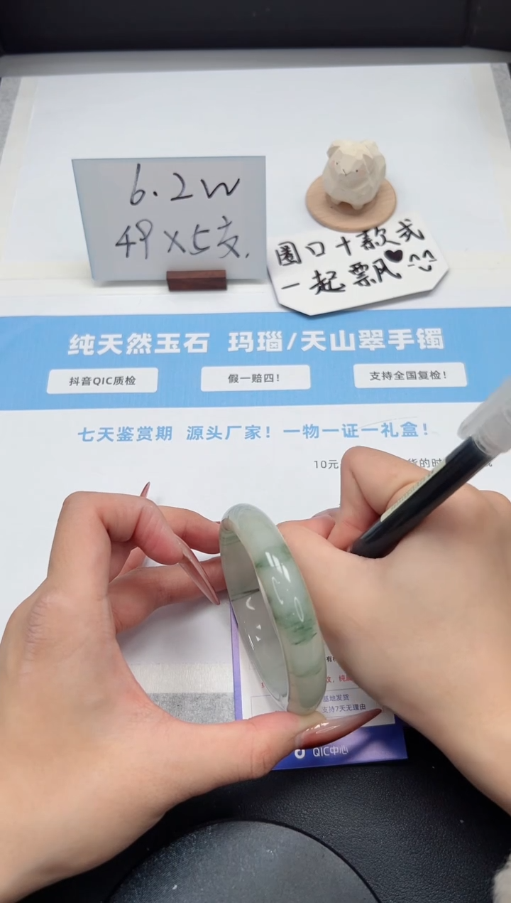 【闪购商品】石英质玉手镯未镶嵌200/58.8飘花