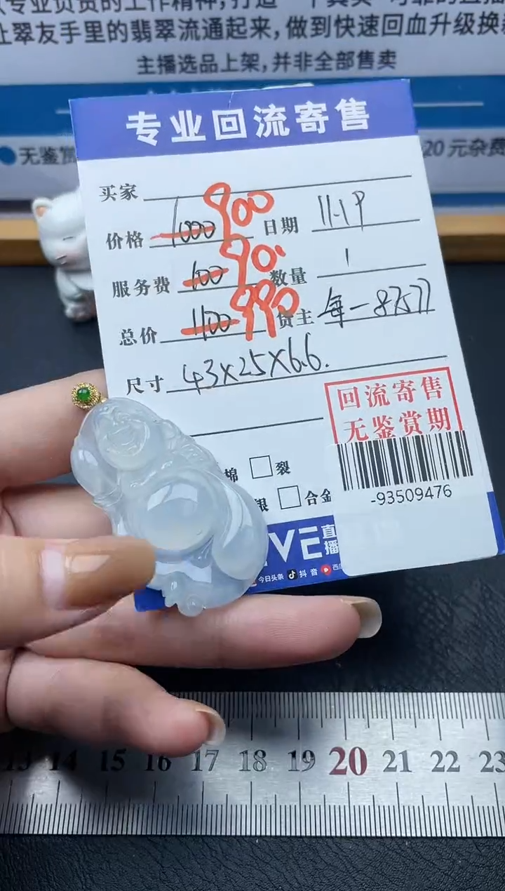 【闪购商品】翡翠颈饰18K金镶嵌多人-93509476