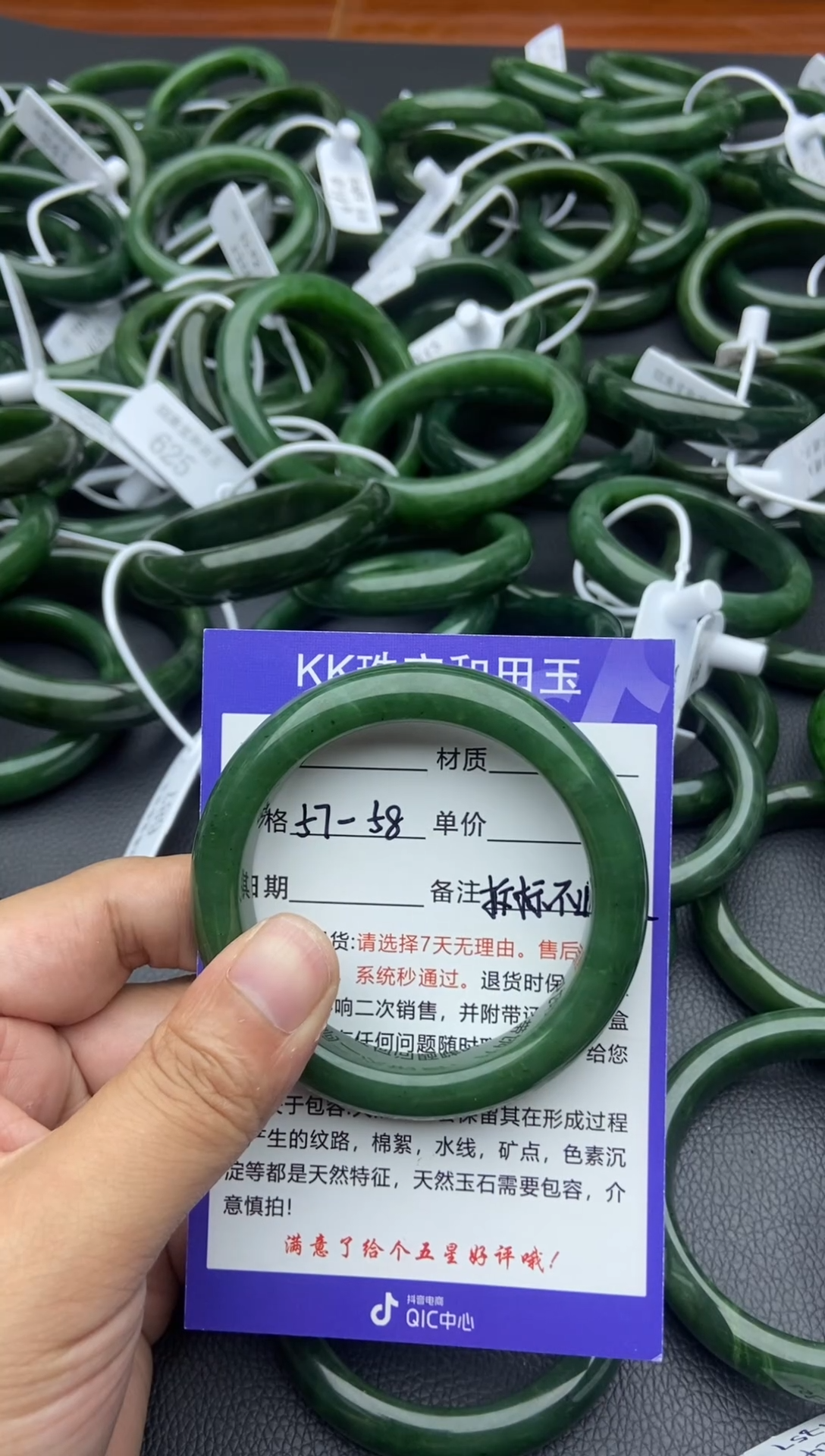 未镶嵌手镯和田玉（碧玉）65-57.1