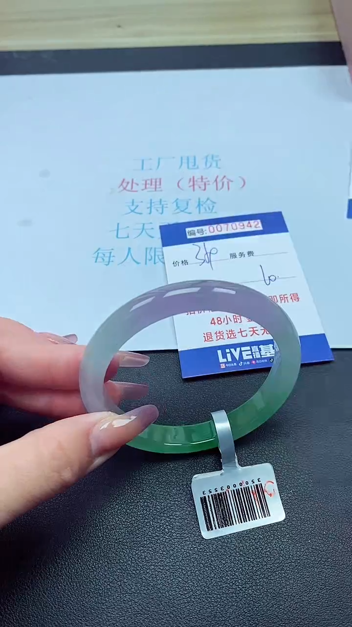 饰品以实物为准0070942