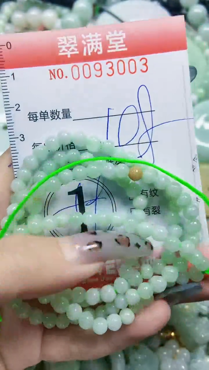 【闪购商品】翡翠颈饰未镶嵌闪购0093003