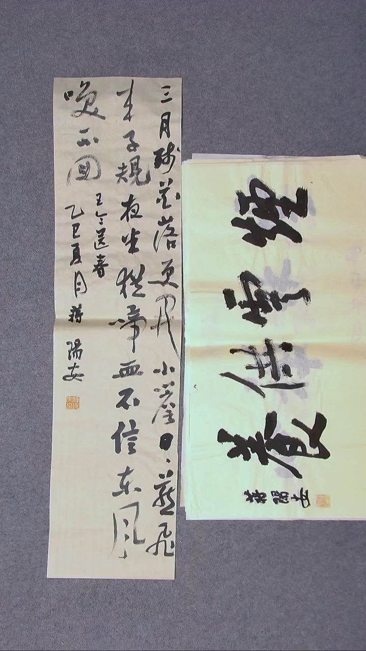 书法蒋阳安 陕西西安98*25尺寸 宋一单两平尺四字