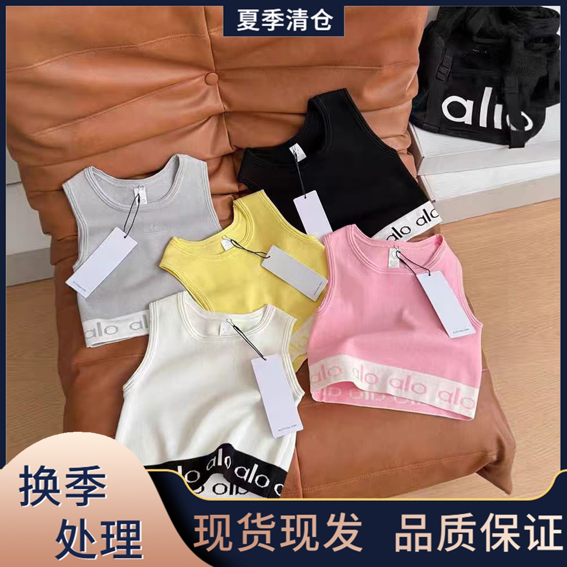 夏季凉感简约风拼色提花字母针织无袖冰丝背心女款
