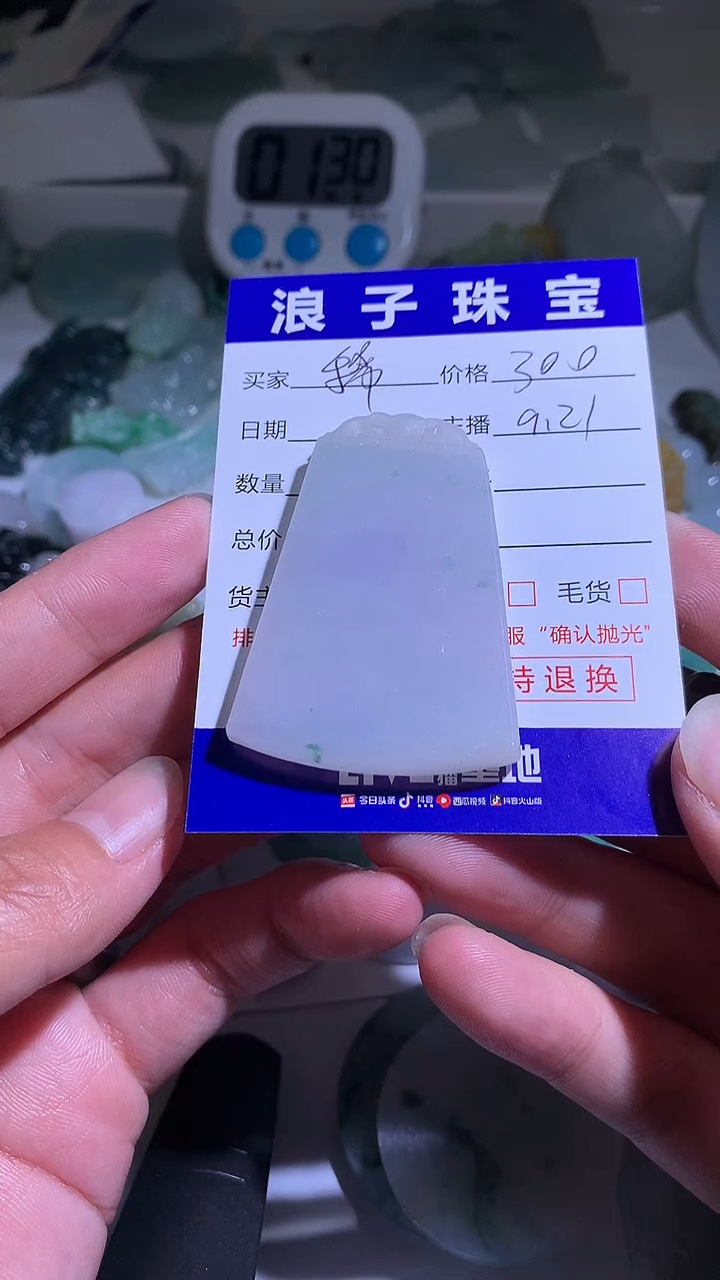 未镶嵌定制翡翠稀*粥300