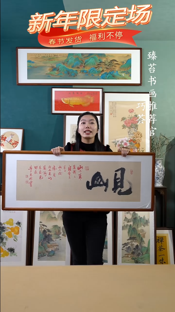 【闪购商品】国画50*125  见山手绘作品