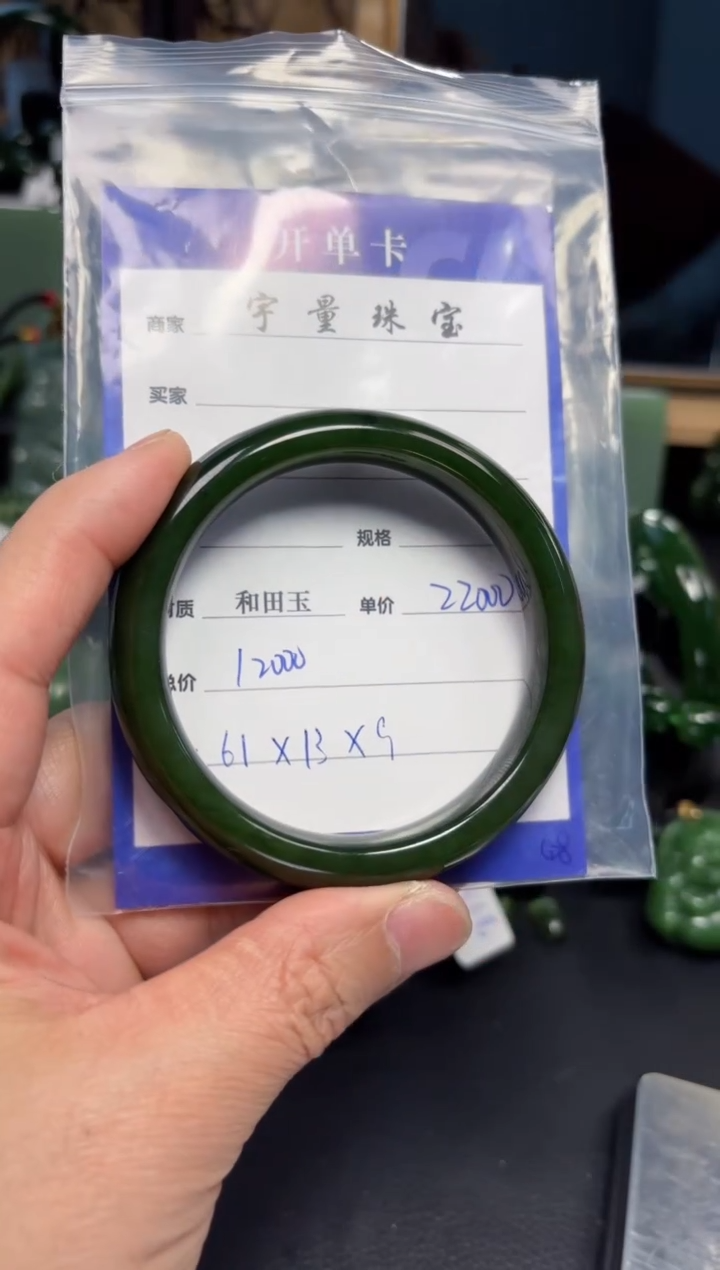 【闪购商品】和田玉（碧玉）手镯未镶嵌1