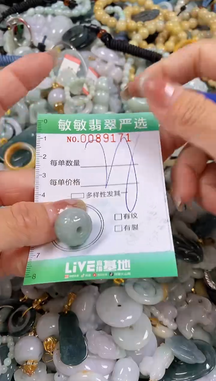 【闪购商品】翡翠颈饰未镶嵌闪购0089171