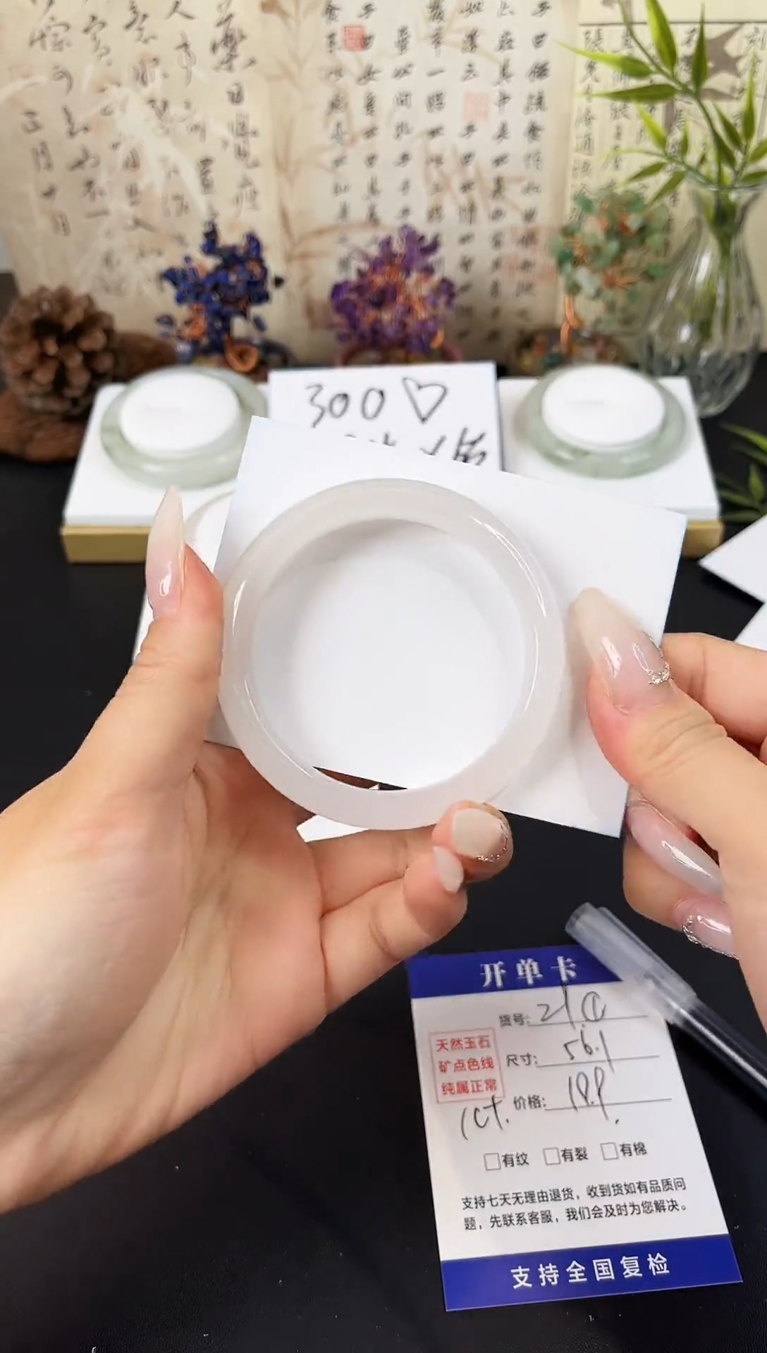 未镶嵌手镯石英质玉A29-56.1