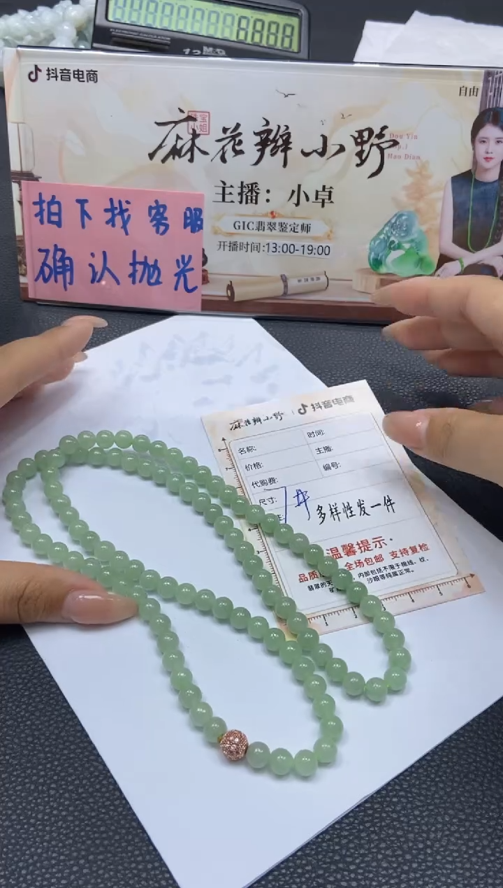 【闪购商品】翡翠颈饰未镶嵌天然翡翠A货32多样性发一