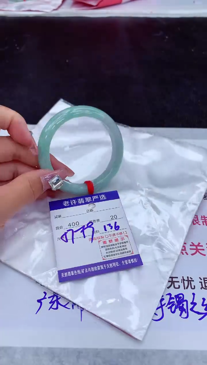 【闪购商品】翡翠手镯未镶嵌1111111111111111