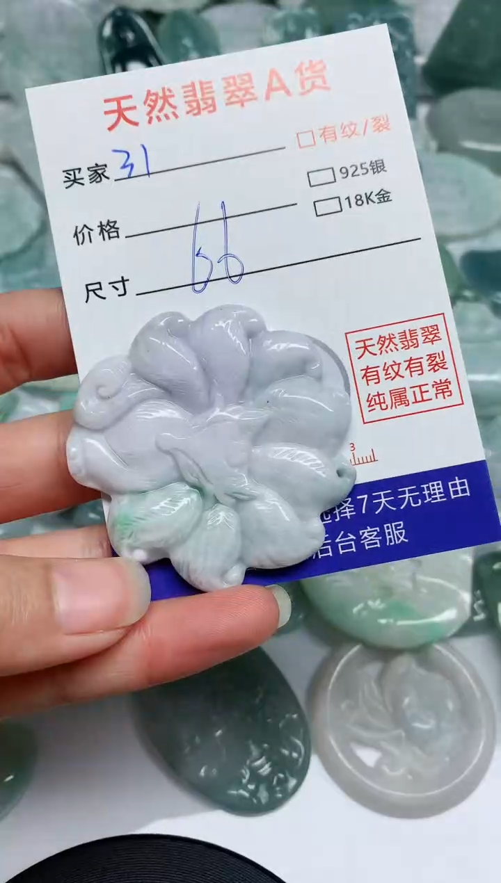 【闪购商品】翡翠颈饰未镶嵌翡翠 颈饰 未镶嵌31