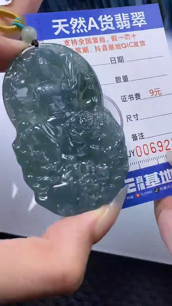 【闪购商品】翡翠颈饰未镶嵌A货翡翠9256