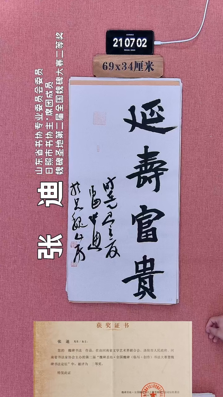 书法137         张老师书法作品