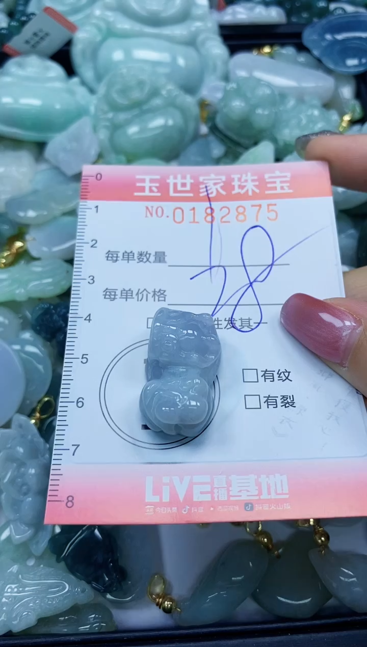 【闪购商品】翡翠颈饰未镶嵌闪购0182875