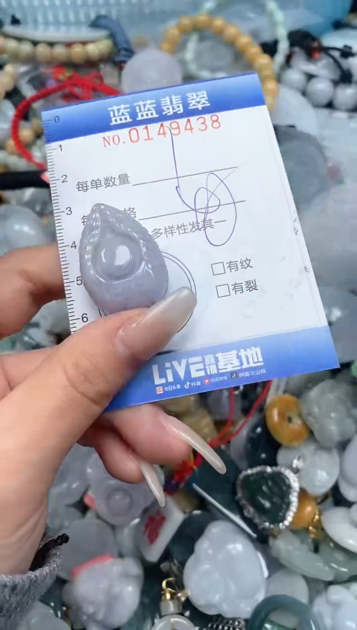 【闪购商品】翡翠颈饰未镶嵌闪购0149438