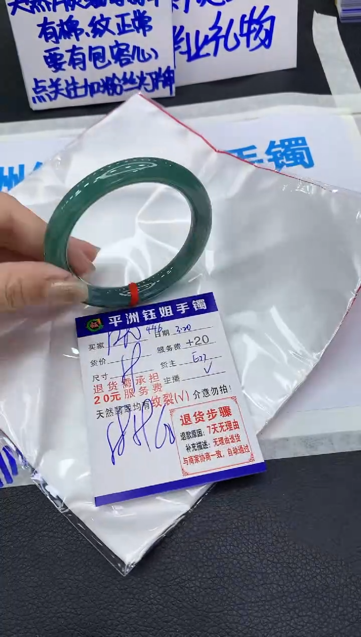 翡翠未镶嵌手镯1111111111