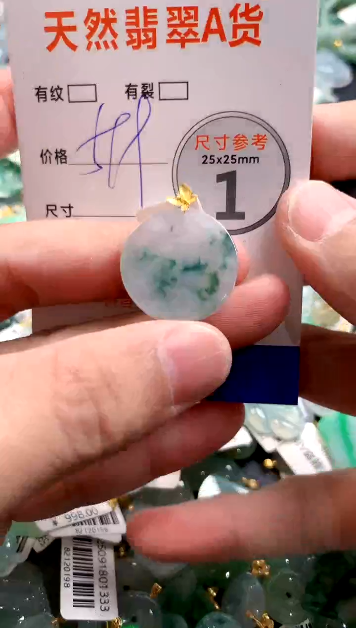 颈饰18K金镶嵌翡翠0098181557