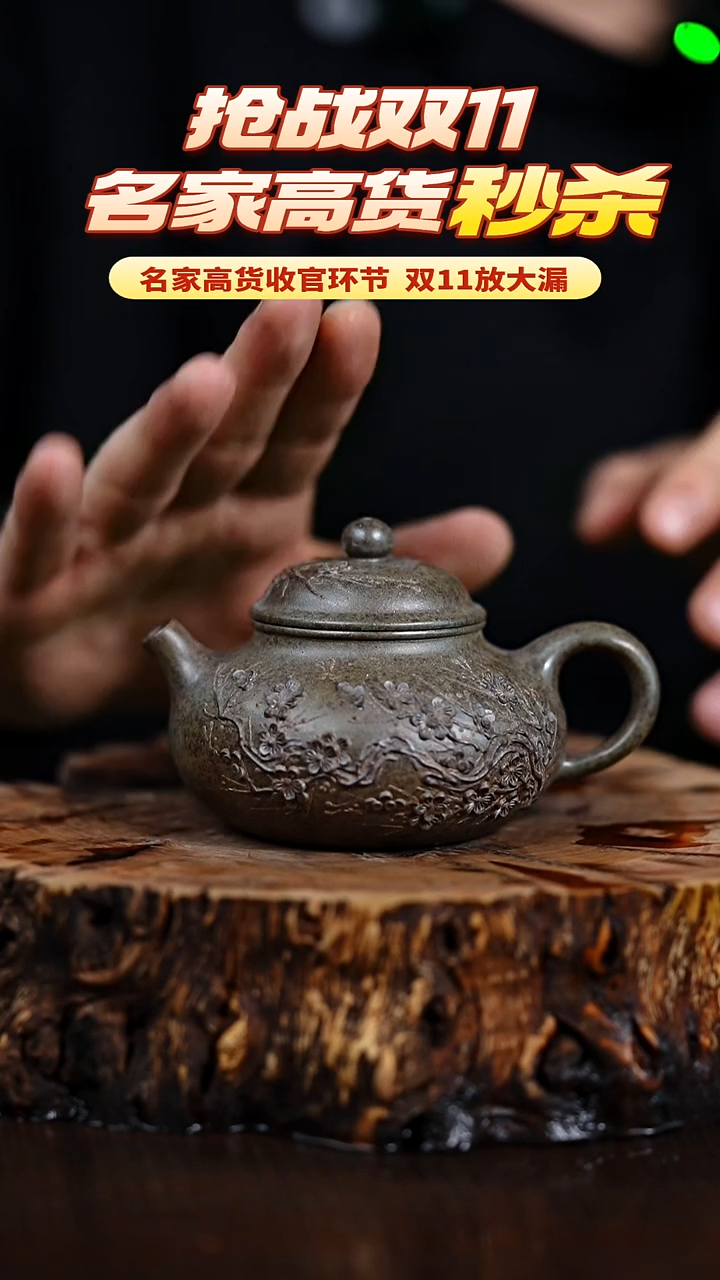 宜兴知衍传器原矿全手74