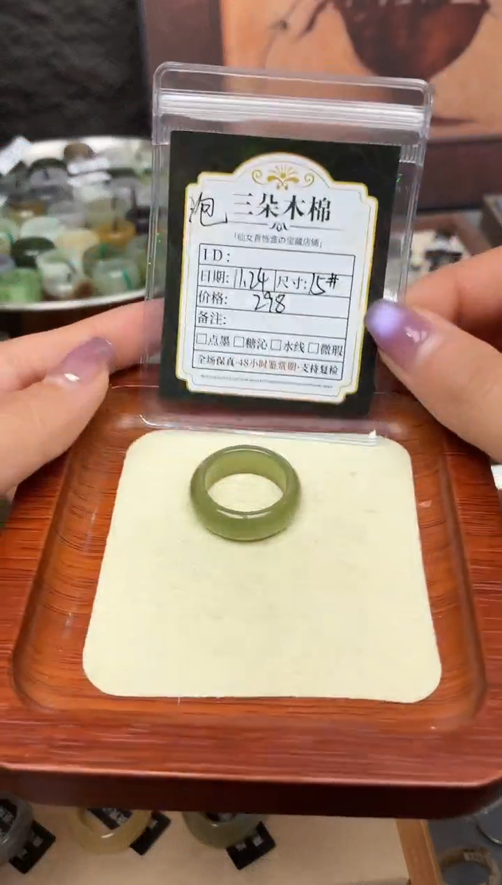 未镶嵌戒圈和田玉“***”15号