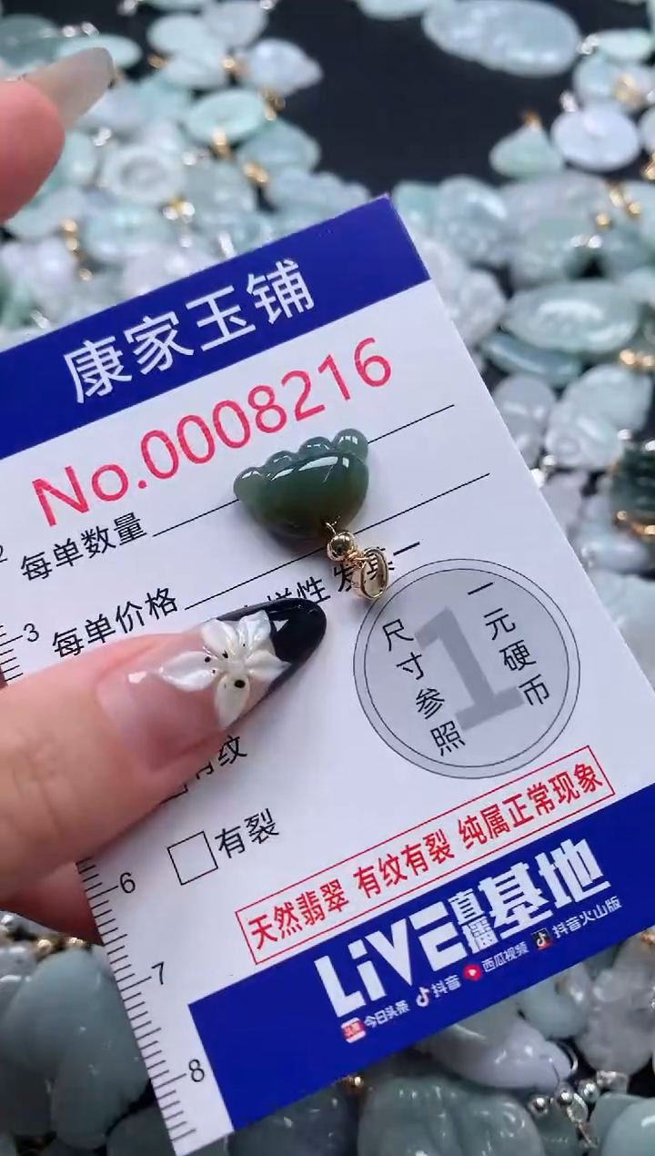 颈饰未镶嵌翡翠8216