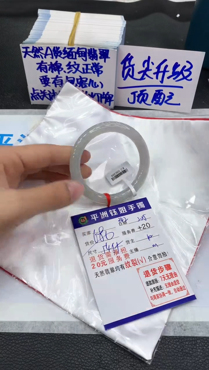 【闪购商品】翡翠手镯未镶嵌1111111111