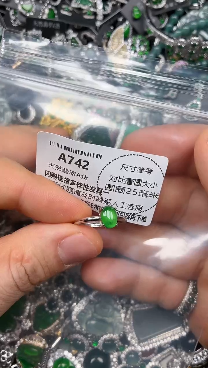 颈饰未镶嵌翡翠A742戒指