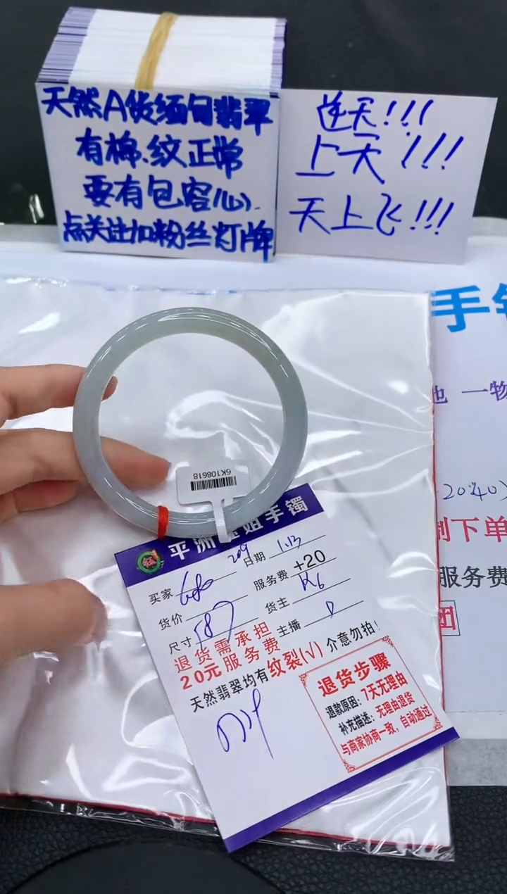 【闪购商品】翡翠手镯未镶嵌11111111111111