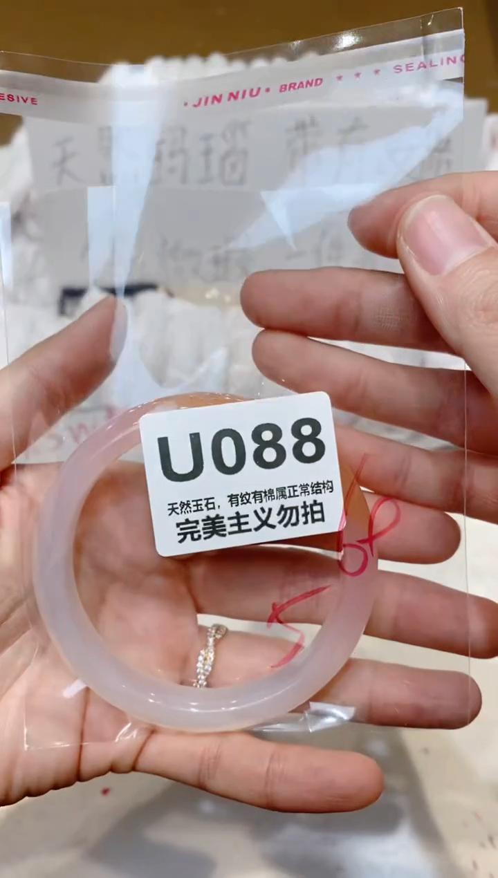 手镯玛瑙/玉髓未镶嵌60