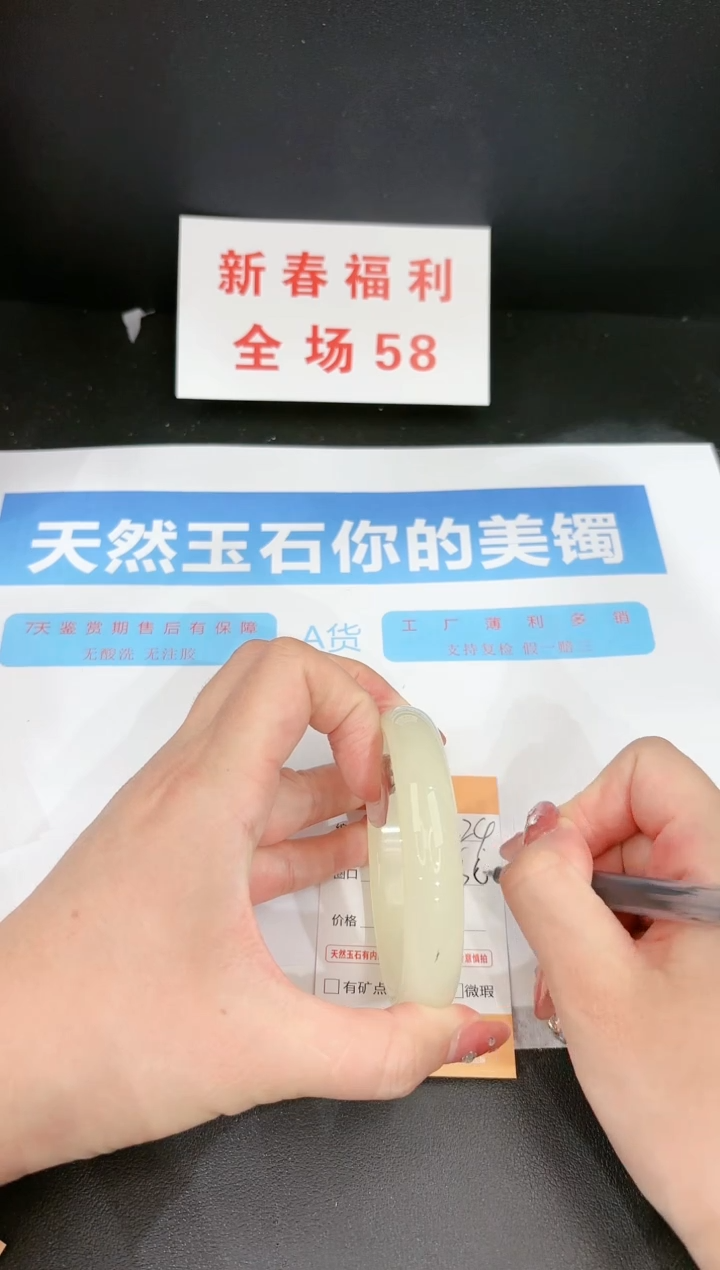 【闪购商品】石英质玉手镯未镶嵌224c 